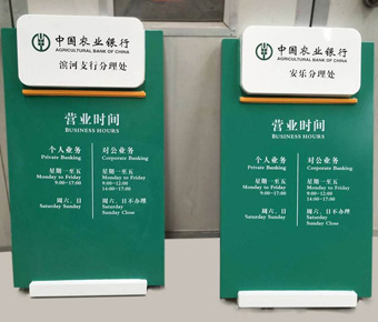 標(biāo)識標(biāo)牌