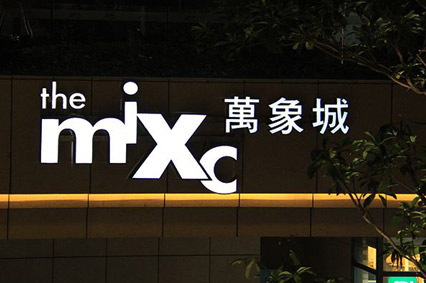 廣告宣傳離不開(kāi)LED發(fā)光字制作安裝—蓄力為你排解難題